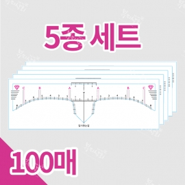눈썹 디자인 스티커 [5종 세트]