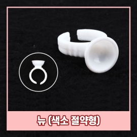 링컨테이너 [뉴]